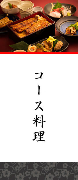 PC_コース料理ボタン